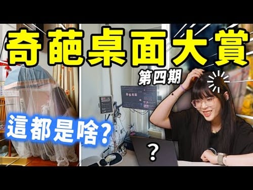 Crazy but Functional Desktop Setups!