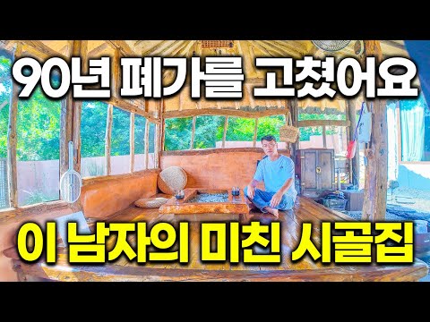 "This is what happens when a genius sets his mind to renovating a country house." This is truly i...