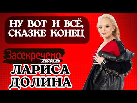 Classified. Briefly | Dolina's Apartment: The Court Has Set the Record Straight