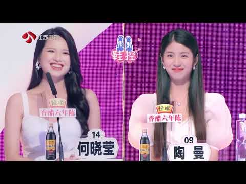 非诚勿扰 Part3 火锅店老板太优秀,成功牵手女嘉宾 20220702