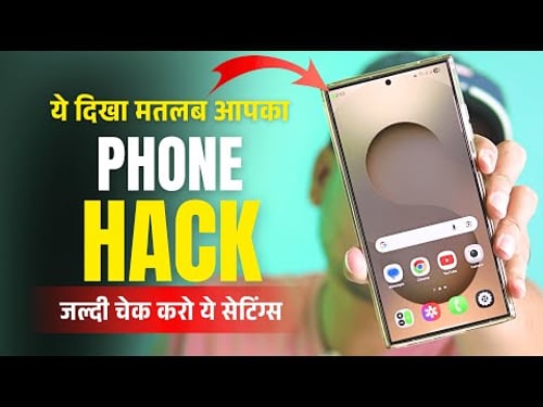 6 Signs Someone Is Spying on your Phone - How to STOP IT ?