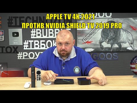 APPLE TV 4K 2021 VS NVIDIA SHIELD TV 2019 PRO AND CHROMECAST 2020. WHO HAS WHO?