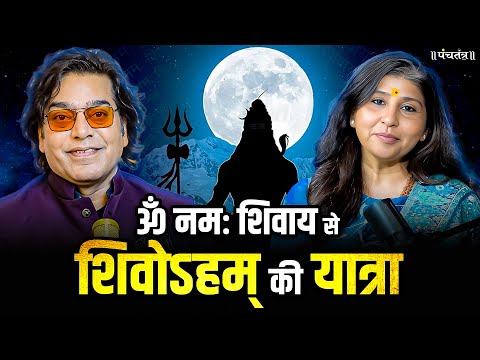 Guru maa ( meemaa ) Podcast with Ashutosh Rana Channel l Kailsa I Shiv I Mahadev I Bholenath
