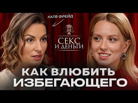 I fell in love, but he didn't. What to do with an avoidant attachment style?