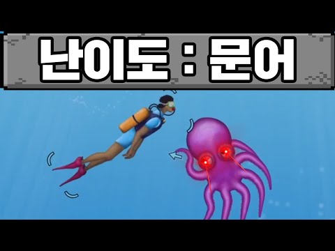 문어가 뭐든지 집어삼키는 게임 헬기도 삼킴 ㄷ;