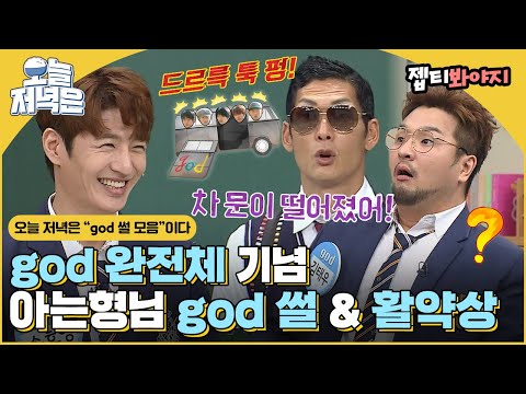 To commemorate god as a whole