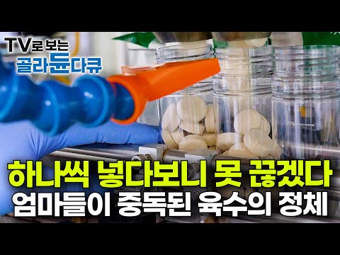 진짜 만능 육수. 어떻게 만들길래 끝도 없이 팔릴까?|보기만 해도 신기한 조미료 공장|고체 육수 만드는 과정|극한직업|#골라듄다큐
