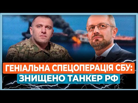 ⚡Ukraine showed what to do with the Russian "shadow fleet"! / It was also EXPLOSIVE in the Caspia...