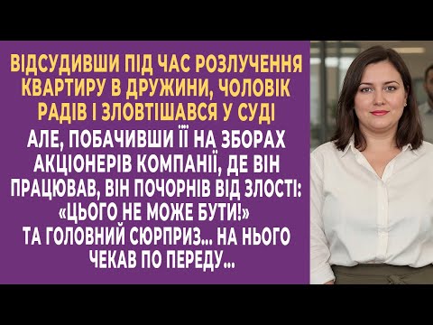 Чоловік юрист відсудив квартиру у жінки й насміхався. Але справжній удар долі чекав на нього пізніше