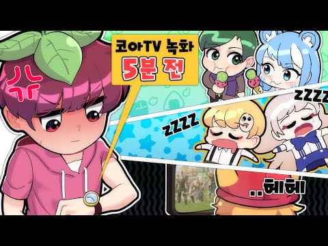 What on earth are my friends doing before recording starts??