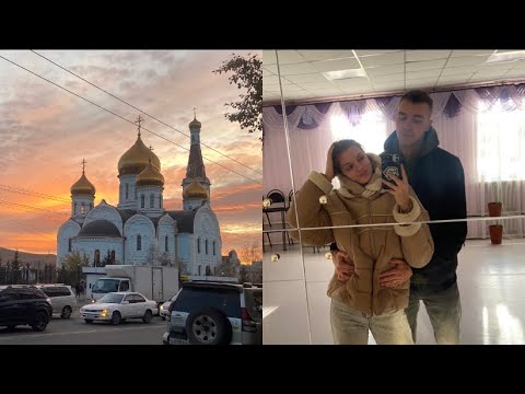 Влог из ЗАБАЙКАЛЬЯ! Обживаемся с мужем) #забайкалье #женаофицера #домашнийвлог