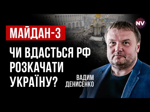 Навіщо РФ оголосила в розшук Зеленського та Порошенка? Це частина гри | Вадим Денисенко
