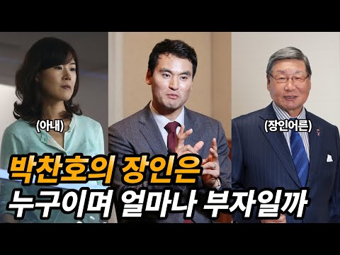 박찬호의 아내 박리혜 집안 이야기