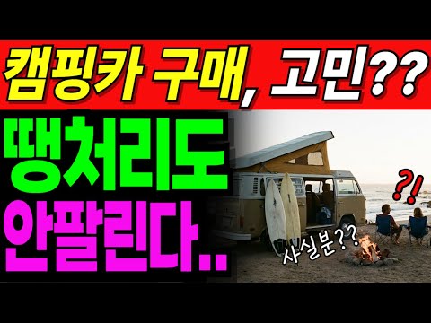 10조원 캠핑 제국의 몰락, 그들은 왜 텐트를 찢었나? | 노후사연 | 노후생활 |오디오북