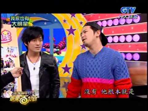 20141030娛百 我家也有大明星 怪獸