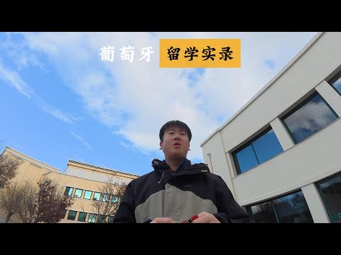 Studying in Portugal‘s Vlog