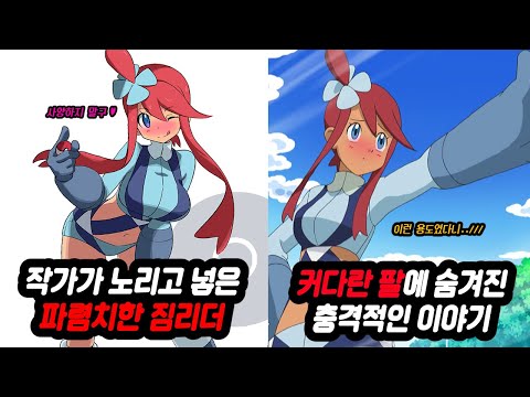 우리가 몰랐던 '풍란'에 대한 충격적인 설정들