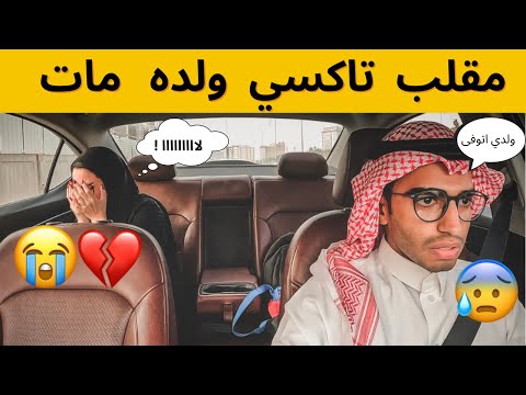 الفديو الذي ابكى العالم 😭💔