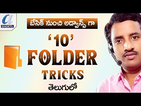 Windows Folder 10 Tricks in Telugu || Advanced Folder Tips || Computersadda.com