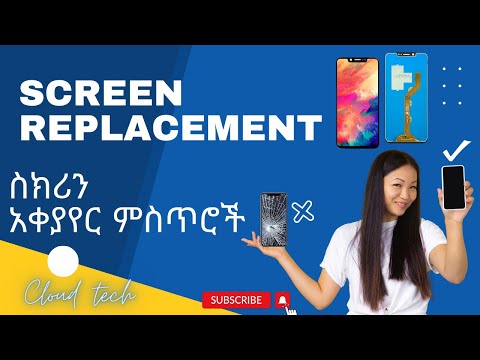 How To Replace a Cracked Smartphone Screen! // ስክሪን አቀያየር