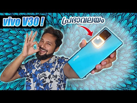Studio Quality Portraits എടുക്കാൻ ഇത് മതി! vivo V30 5G 🔥! 👑