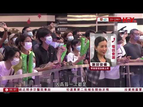 有線新聞 晨早新聞報道|即時新聞|港聞|兩岸國際|資訊|HOY TV NEWS| 20240703
