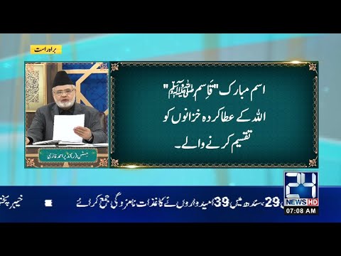 Noor-e-Sahar With Justice (R) Nazeer Ahmad Ghazi | 16 Feb 2021 | 24 News HD