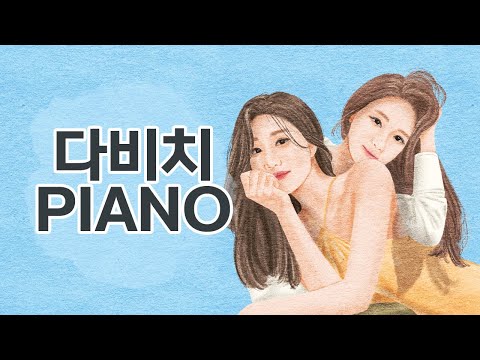 DAVICHI Best Piano Collection | Kpop Piano Cover