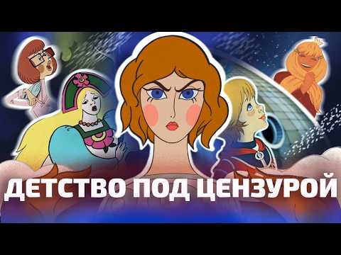 ТОКСИЧНЫЕ СКАЗКИ: почему героини советских мультфильмов спасают мужчин (ОкКульт)