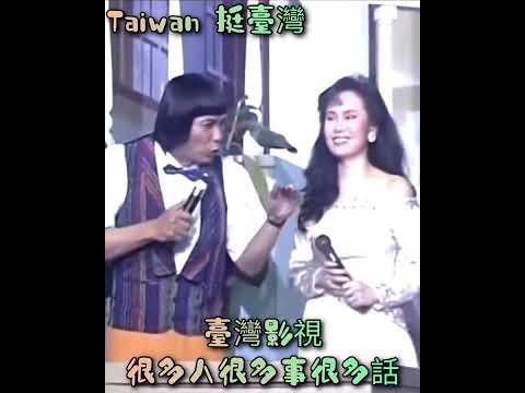 豬哥亮早期秀 江蕙