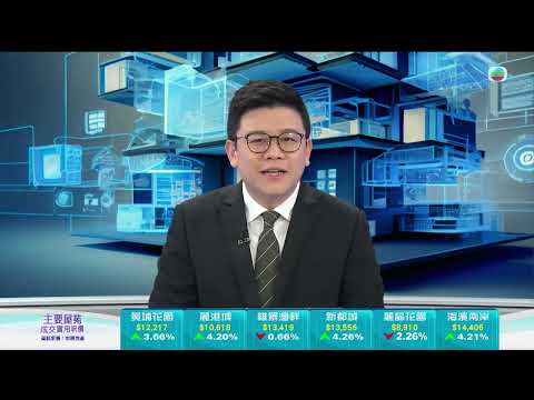 TVB今日有樓睇|希臘度假風|2025年1月24日|樓盤