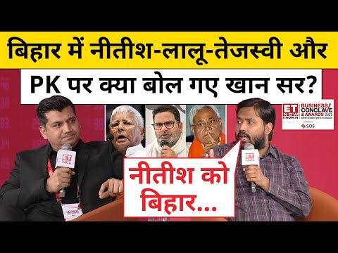 Khan Sir ने Nitish Kumar, Lalu Yadav, PK पर ये कहकर चौंका दिया! | Munish Devgan | Hindi News
