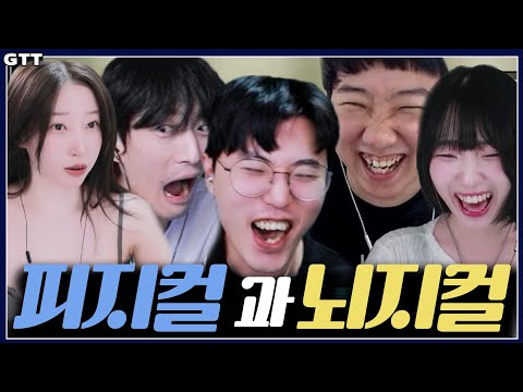 【덕몽어스 레전드 몰아보기】EP.15 피지컬과 뇌지컬