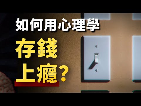 被消費榨乾的年輕人,該如何自救?全網最深度分析,讓你學會真正省錢