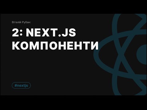 2-1. NextJs, components and their types