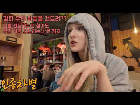 쇼핑몰에서 아들이 아시아 사람이라고 인종차별 당하자 분노해서 복수한 폴란드 아내