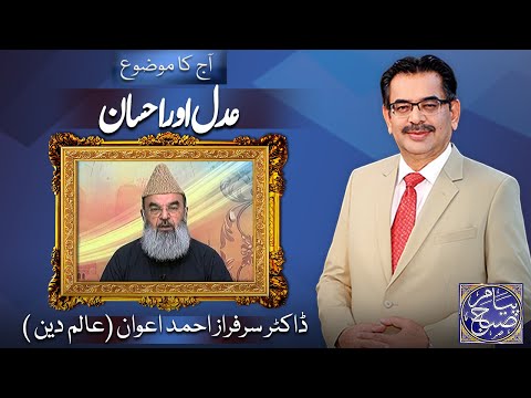 Payam e Subh With Aneeq Ahmed | 03 April 2025 | Dunya News