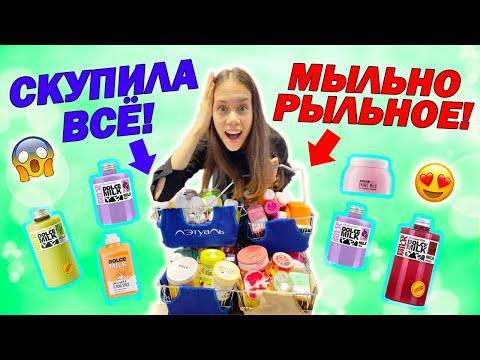 Первые ПОКУПКИ Мыльно- Рыльных 👉 Для ВАННОЙ КОМНАТЫ После Ремонта!