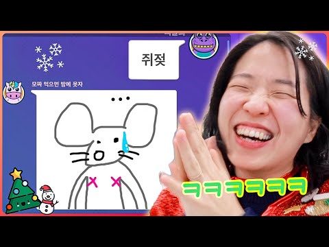 이 게임만 하면 왜 자꾸 숭해지는가ㅋㅋㅋㅋ 웃소랑 갈틱폰🎄