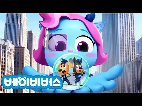 안티니가 켜졌어요! + 동화모음 | 악당 안텔 | 안전교육 | 애니메이션 | 래브라도 경장 | 베이비버스 | BabyBus