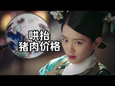 【如懿传41】浅析如懿传安排意欢在冷宫时期出场的用意丨意欢是如懿的影子?#如懿传#懿学#大如传#如懿传解说#如懿传吐槽