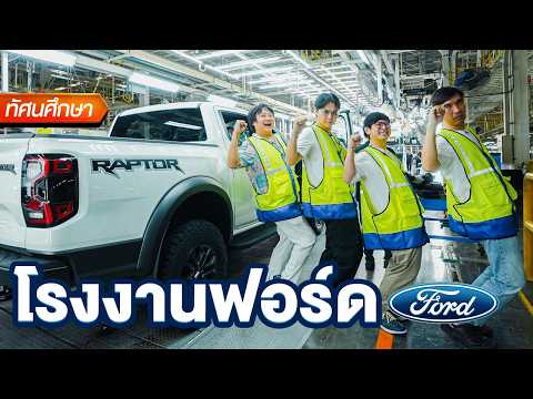 Made in Thailand and exported worldwide - TGC Field Trip