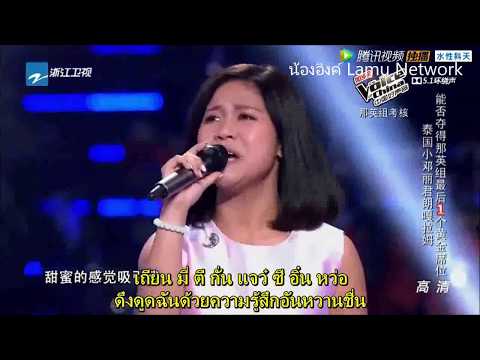 3/5 朗嘎拉姆 Langgalamu 中国好声音 梦想的开始 The Voice of China - Starting point วนัฏษญา วิเศษกุล น้องอิงค์