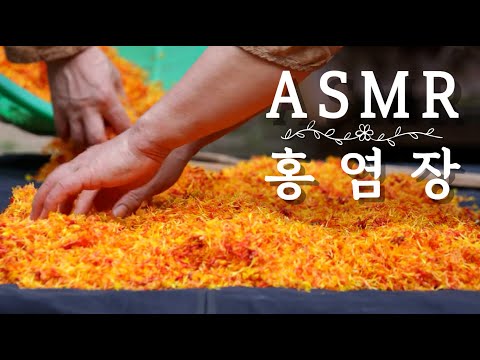 The Process of Creating Pure Red by Korean Artisan Using Traditional Methods