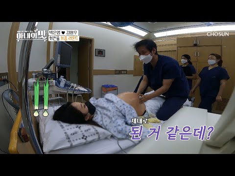 ✧Celebration✧ 3rd attempt, a huge success with the spinal surgery! Broadcast on TV CHOSUN 210202 ...