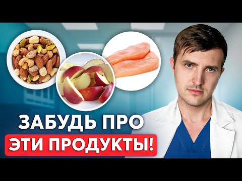 Исключи ЭТИ продукты и ты похудеешь! Вес будет всегда В НОРМЕ