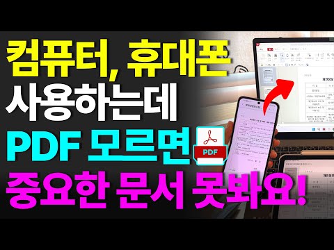 중요한 계약서, 병원기록지 문서 볼때 꼭! 필요한 PDF 파일의 모든 것! PDF 편집 | 파일 변환 | 전자서명 | PDF엘리먼트