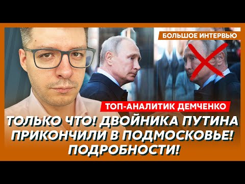 Арестович стрелял в Шойгу! Что Трамп и Путин приготовили Украине! – топ-аналитик Демченко