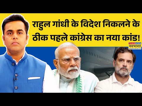 News Ki Pathshala | Sushant Sinha: PM मोदी से ऐसी नफरत जिसे देख आपको यकीन नहीं होगा ! | Rahul Gandhi