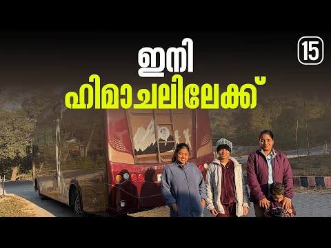 Now, off to Himachal l| EP - 15 | Rajasthan Himachal Trip ( Caravan Family Road Trip ) |